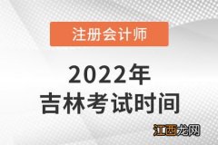 吉林2022年下半年自考报名时间 哪天截止