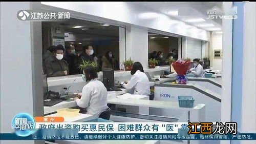 常州市惠民保是哪家保险公司的?