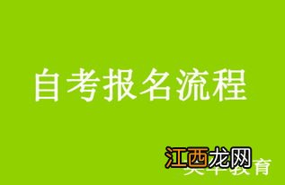 2022年10月吉林自考啥时候报名