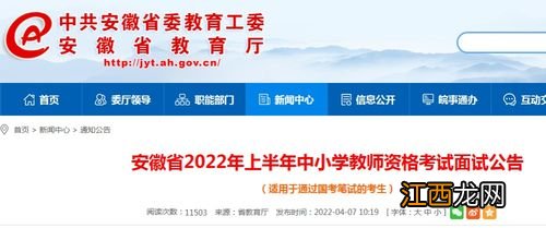 安徽2022年下半年自考报名时间是哪天