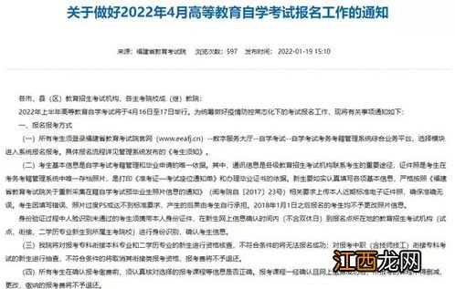 福建自考本科报名时间2022年下半年