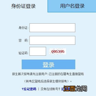 福建自考本科报名时间2022年下半年