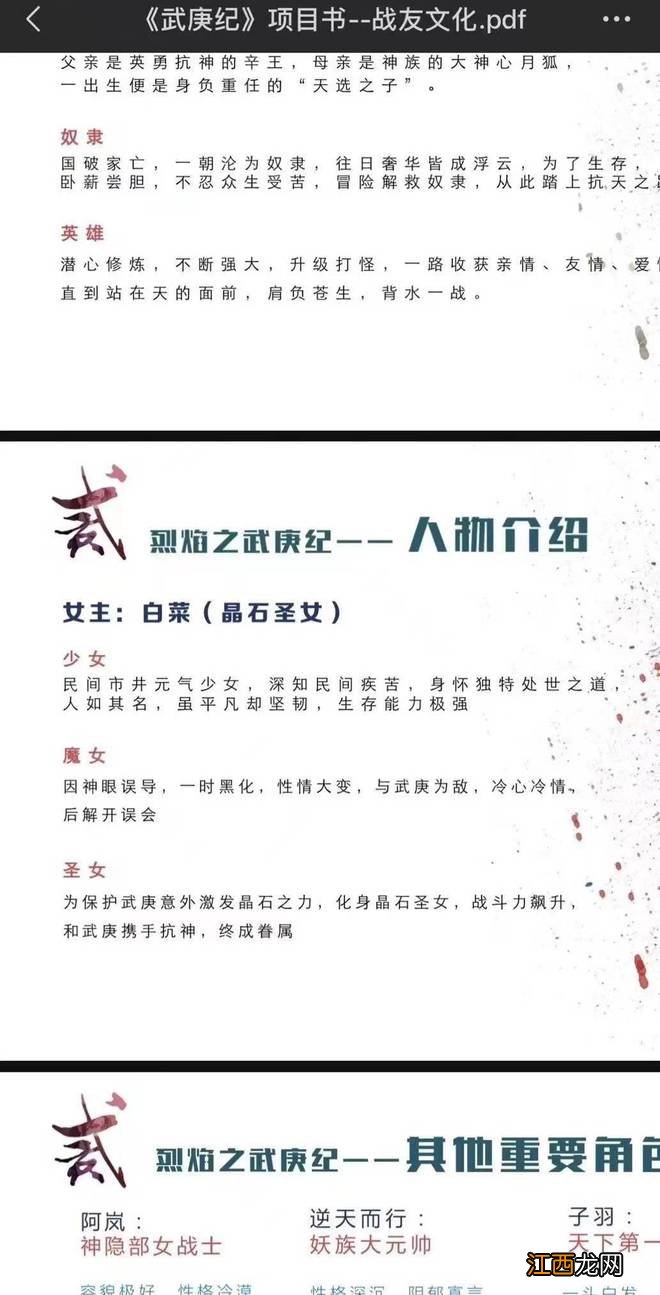 李一桐将不再出演武庚纪！祝绪丹接替搭档任嘉伦