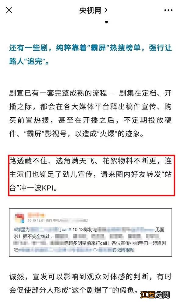 央视网评2022年大爆剧仅3部，小爆剧3部，伪爆剧2部，杨幂被内涵