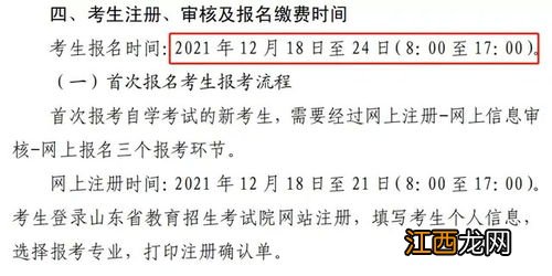 广西2022年自考本科报名时间及考试时间是哪天开始