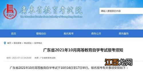 广东2022年自考本科报名时间及考试时间是哪天