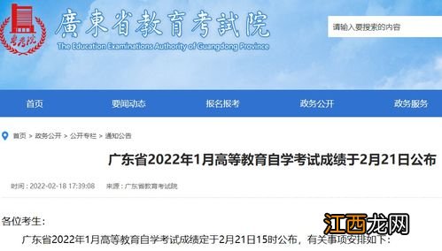 广东2022年自考本科报名时间及考试时间是哪天