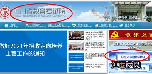 四川省2022年10月成人自学考试报名时间及入口