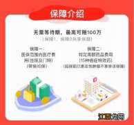 遂宁惠遂保惠民医疗险需要注意的细节是什么？