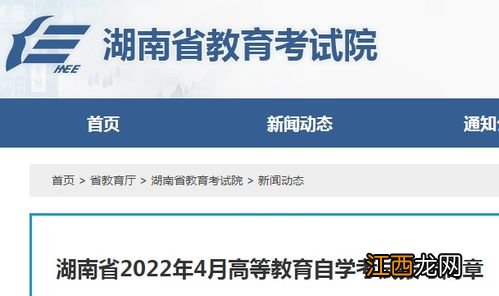 宁夏2022年10月自学考试网上报名入口及时间