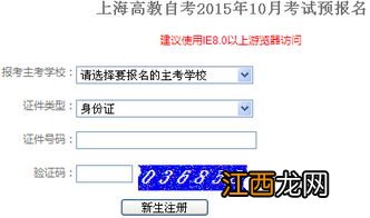 2022上海10月自学考试报名入口网址及时间