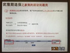 招商信诺犹豫期怎么退保？