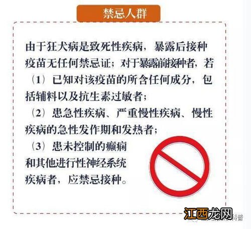 相互宝可以报销狂犬病疫苗吗？