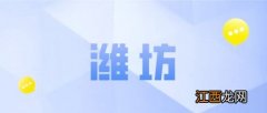 惠州惠民保2021参保时间