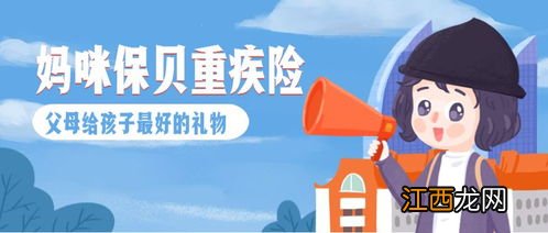 渝惠保和重疾险要一起买吗?