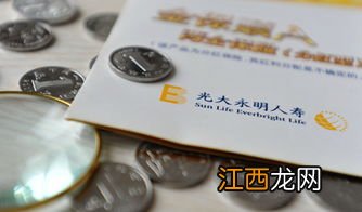 光大永明健康无忧C款能退保吗？