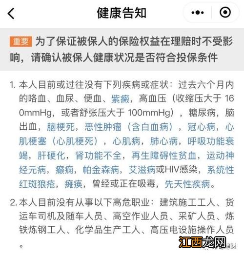 经常胸闷买重疾险需要告知吗？