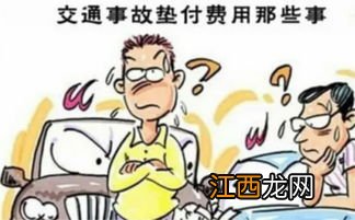 车险有人伤医疗费怎么垫付？