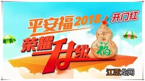 平安福2017可以附加意外险吗？