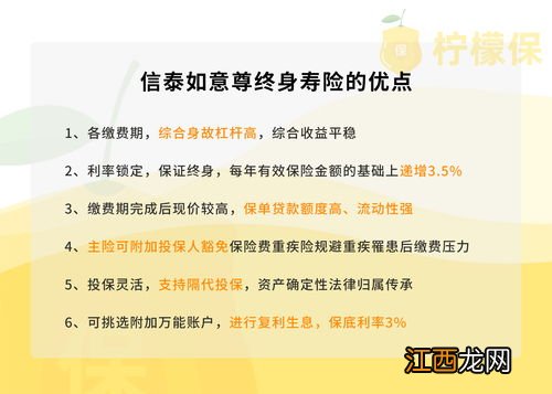 信泰如意尊终身寿险怎么退保？