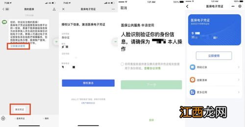 微信医保电子凭证有什么用？