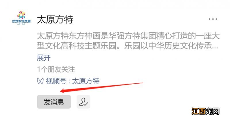 图解 太原方特门票怎么买?
