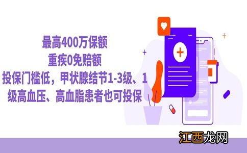 复星联合优越保提供哪些保障？