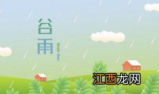 谷雨茶的功效与作用 谷雨茶的功效与作用是什么