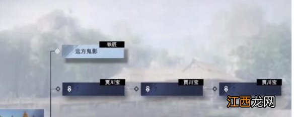 不良人3远方鬼影轶事怎么完成 不良人3远方鬼影轶事攻略