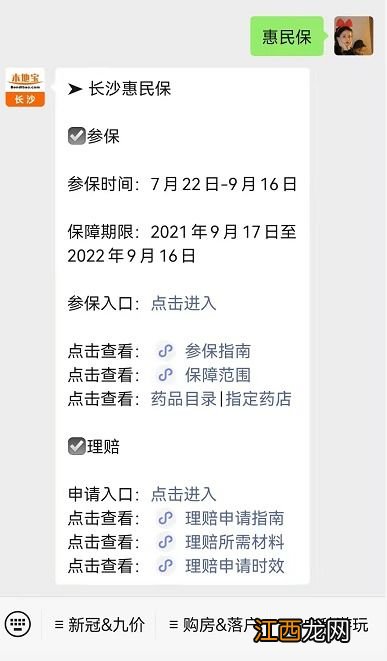 58惠民保怎么申请理赔？