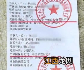 财产险保单能约定第一受益人吗？