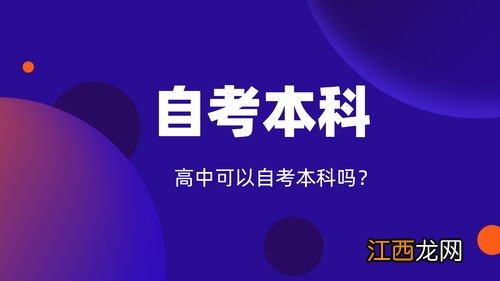 2022自学考试报名条件有什么限制要求