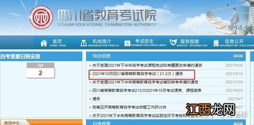 怎样报名自考本科 网上流程是什么