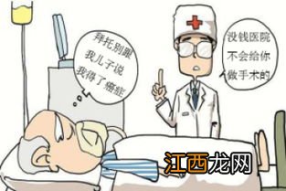 防癌险保到什么年龄合适？