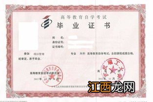 什么学历可以报考自考本科 需要什么条件及要求