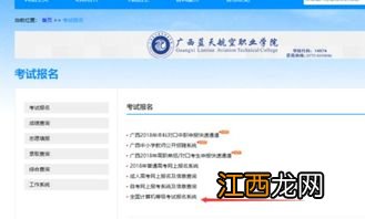 怎么查询自考报名信息 从哪里查
