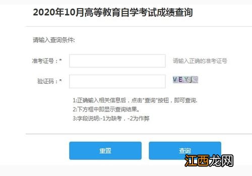 怎么查询自考报名信息 从哪里查