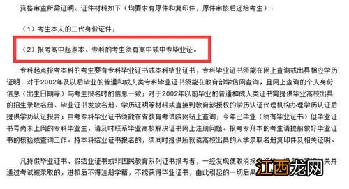 成人小学毕业怎么报名自考考试