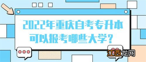 专升本自学考试报名时间2022年