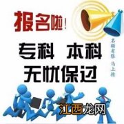 专升本自学考试报名时间2022年