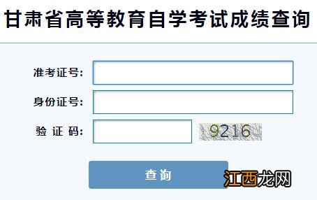 甘肃省10月自学考试报名时间截止到什么时候2022年