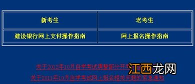 甘肃省10月自学考试报名时间截止到什么时候2022年