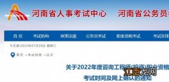 河南自考报名及考试时间2022年下半年具体时间