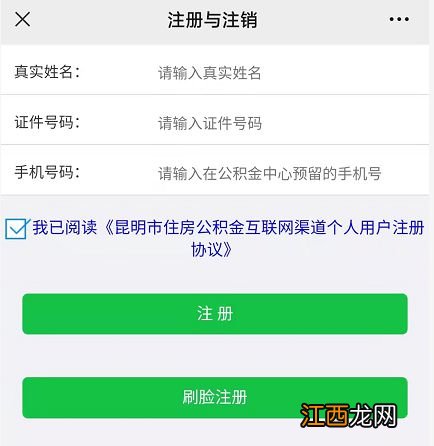 至多1500元！在昆明公积金还可以付房租，提取攻略来了！