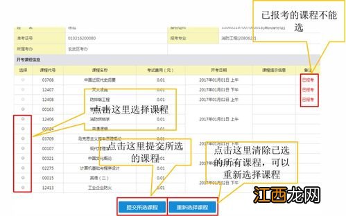 自学考试报名时间2022年10月江苏