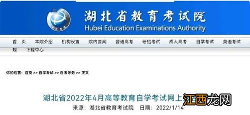 2022年4月江苏常州自考报名时间