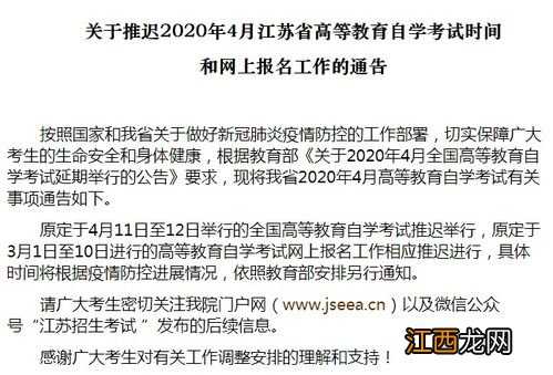 江苏自考本科2022年报名及考试时间是什么时候