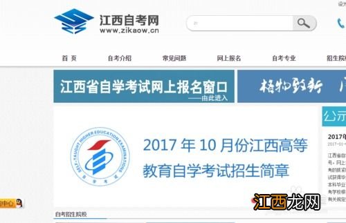 2022江西自学考试报名条件是什么