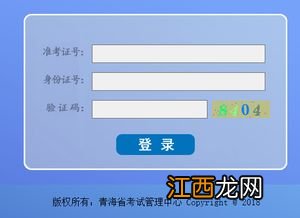 青海2022年成考成绩查询时间及系统入口