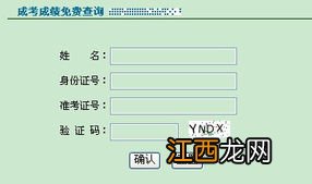 青海2022年成考成绩查询时间及系统入口